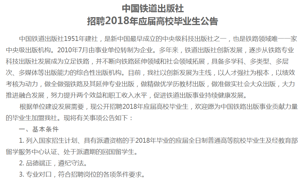 中國鐵道出版社.png 中國鐵道出版社.png